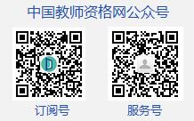 2022中小学教师资格认定网上报名sso1.jszg.edu.cn/sso/login.html